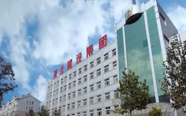 大方河北建设集团